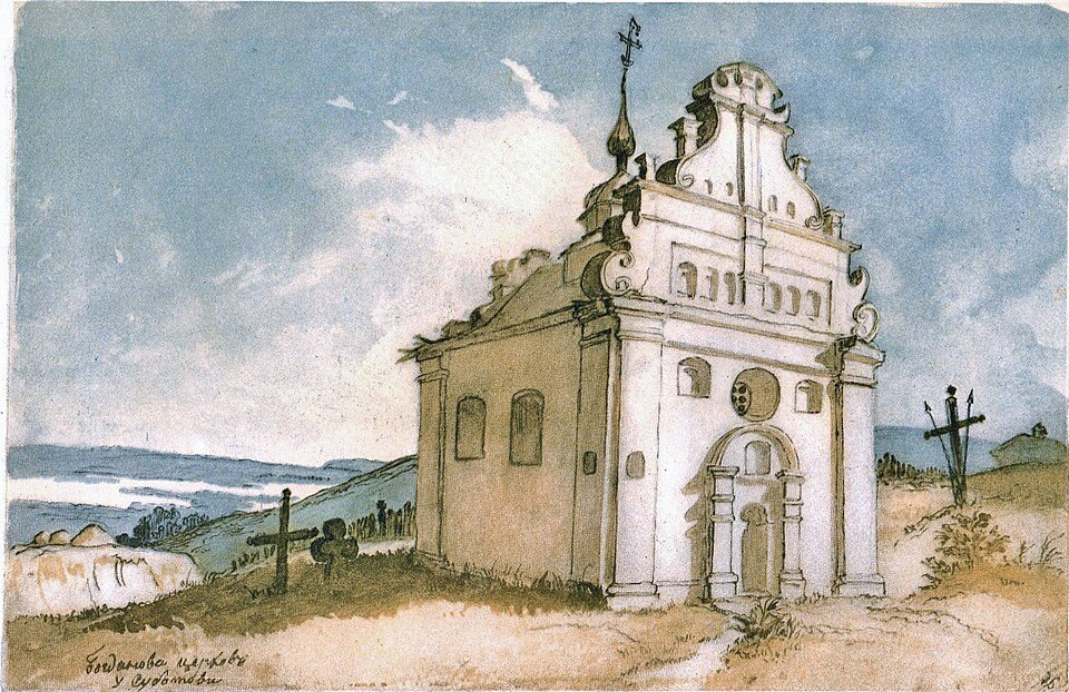 Bohdan’s Church in Subotiv by Taras Shevchenko, 1845, drawn at Subotiv, Cherkasy Oblast, Ukraine